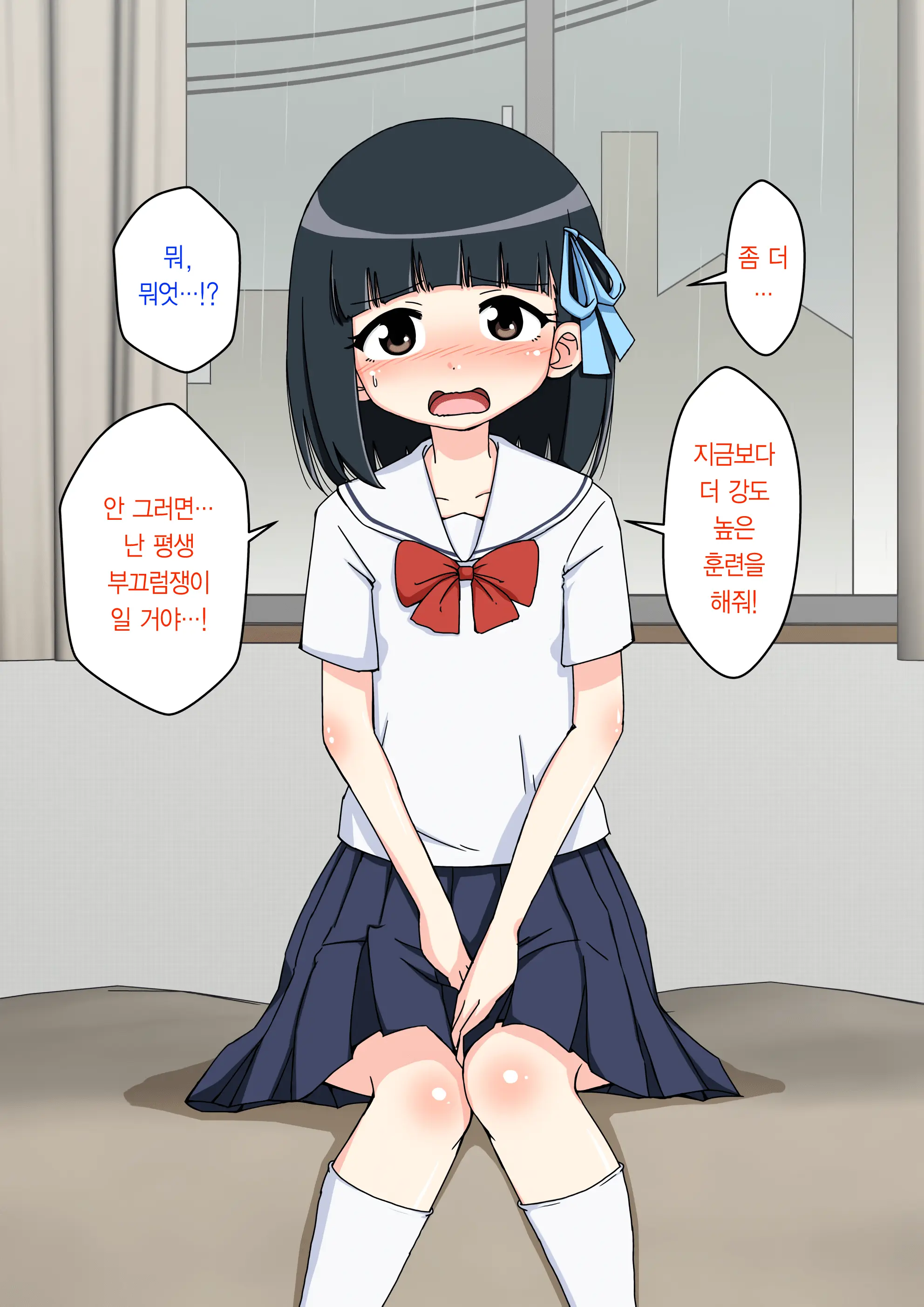 Osananajimi Saimin Choukyou Nikki ~Hajimete No Saimin~ | 소꿉친구 최면 조교일기 -첫 최면-